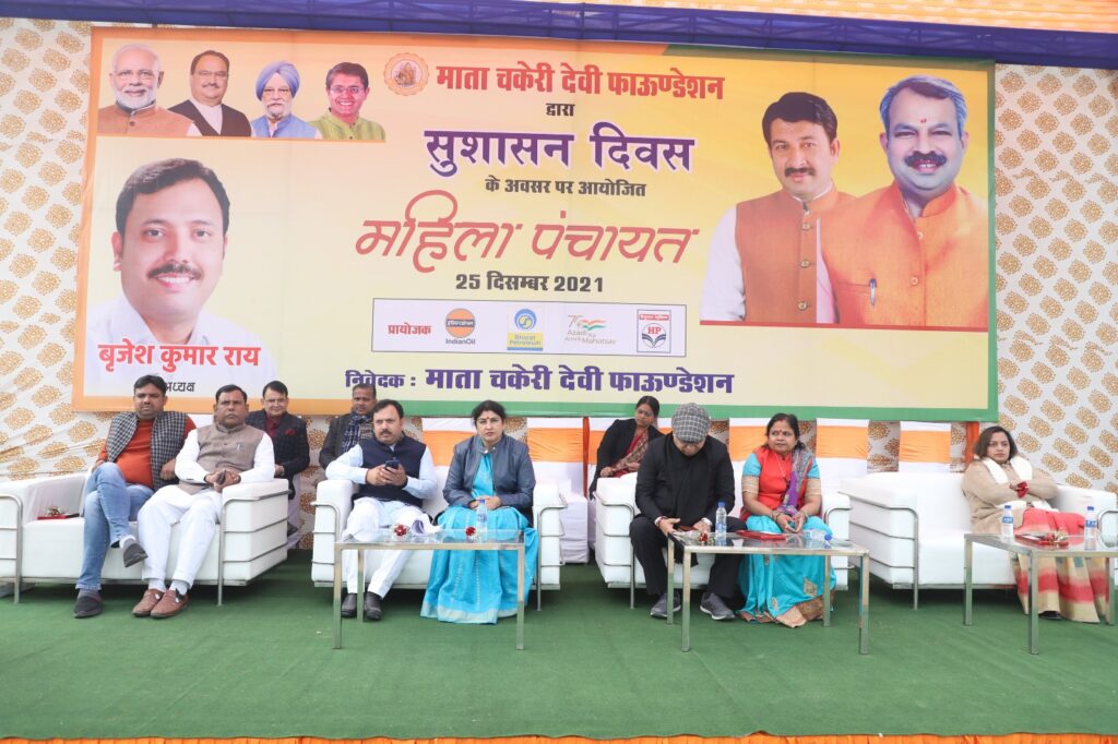 mahila panchayat