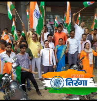 Har ghar tiranga