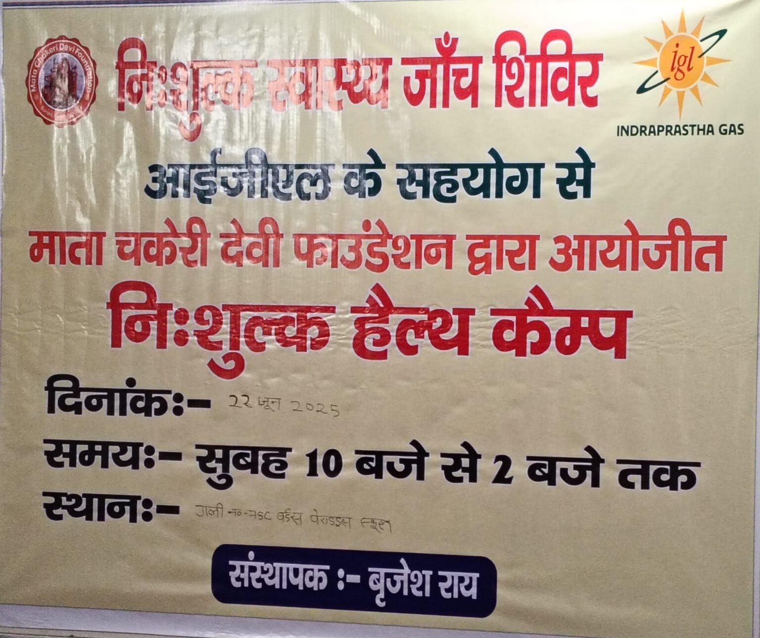 Health Check up camp
