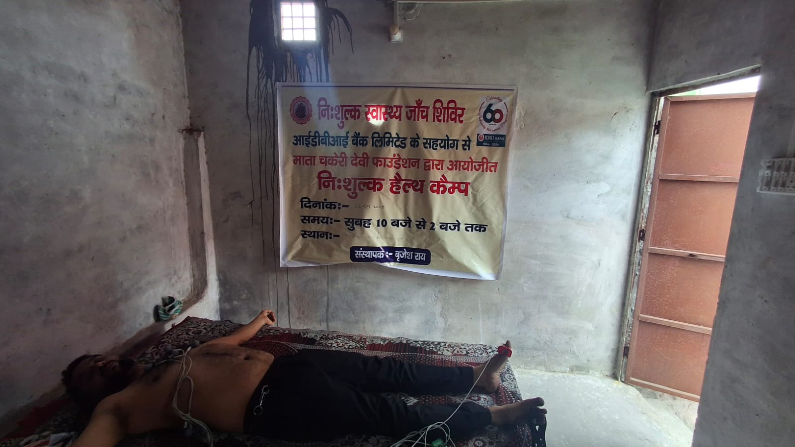 health-camp