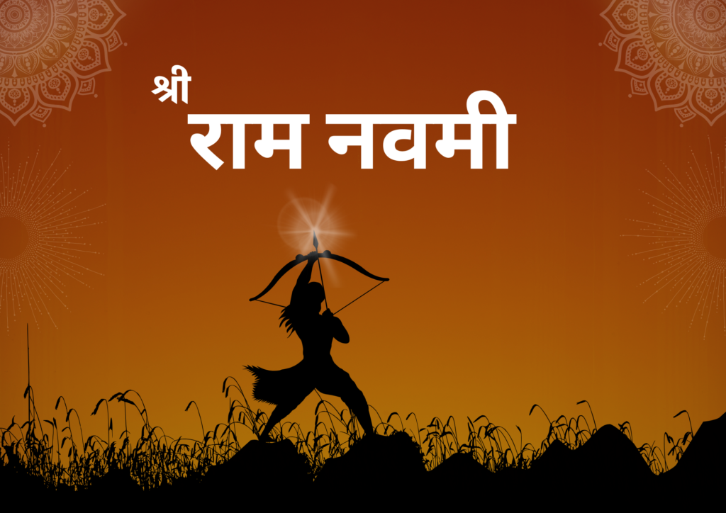 राम नवमी: आस्था, मर्यादा और आदर्श जीवन का प्रेरणादायक पर्व