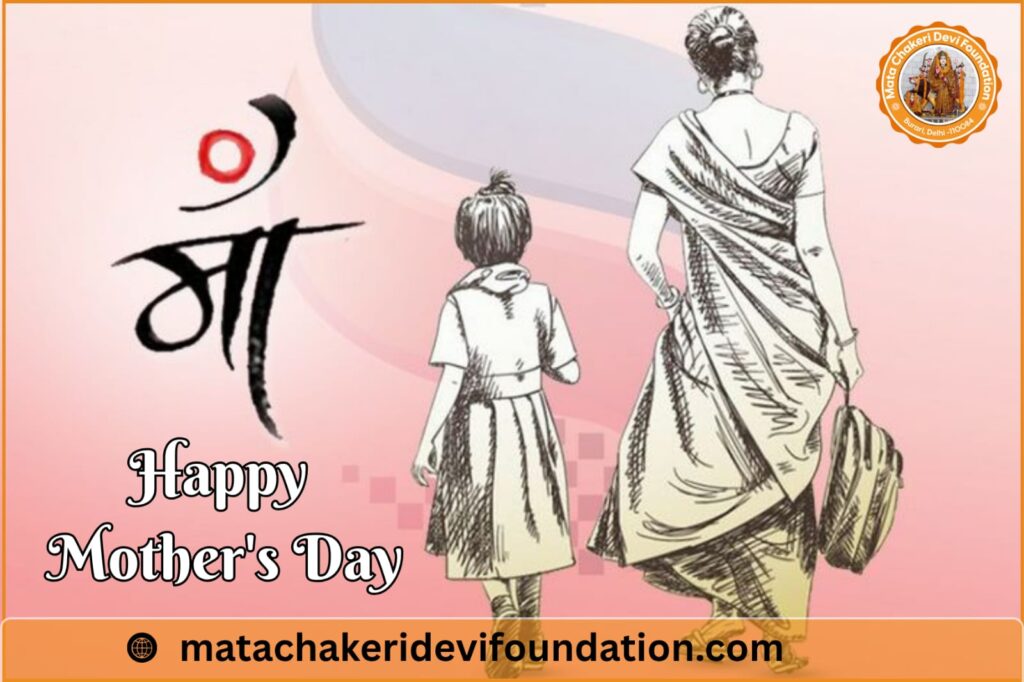 Mothers Day 2026